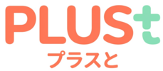 プラスと